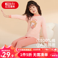紅豆兒童純棉秋衣秋褲套裝男女中大童秋冬低圓領(lǐng)保暖內(nèi)衣A類(lèi)棉毛衫套 H1M1250胭脂粉 165