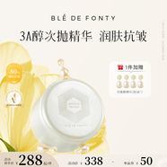 楓緹（Ble de Fonty）3重視黃醇精華膠囊 HPR維A醇保濕提拉緊致抗皺 面部精華油 三重視黃醇膠囊30粒