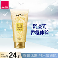 雅芳 AVON 小黑裙香水沐浴露150ml 清潔滋潤留香旅行裝