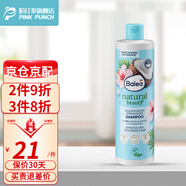 芭樂雅油性洗發(fā)水女士 強效修護洗發(fā)露洗頭膏 減少斷裂 芙蓉椰奶柔順洗發(fā)水400ml