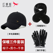 紅蜻蜓中老年人帽子男冬季加絨加厚羊毛鴨舌帽爸爸爺爺老人護耳棒球帽 套裝五【帽子+手套+圍巾】 均碼 帽圍（56-60CM）