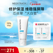 芯絲翠活性乳液100ml補水修護維穩強韌肌膚屏障男女護膚品敏感肌膚適用 活性乳液【效期至25年12月】