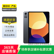 小米（MI）平板5/5Pro 11英寸/12.4英寸 二手小米平板電腦  顏色可參考質(zhì)檢報告 小米5pro 12.4英寸 8G+256G WiFi