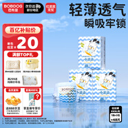 巴布豆小波浪拉拉褲XXXL48片（18kg以上）尿不濕 超薄透氣 干爽