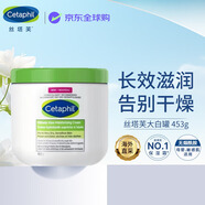絲塔芙（Cetaphil）大白罐453g（無(wú)煙酰胺) 加拿大costco版 母嬰敏感肌可用禮物女生