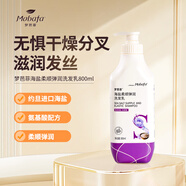 夢(mèng)芭菲（Mobafa）海鹽柔順彈潤洗發(fā)乳800ml 清爽飄逸 鎖水保濕 新年禮物