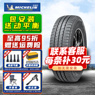 米其林輪胎加厚型耐磨型AGILIS 3RC 195R15C 106/104R 載重耐磨 蒙派克 全新輪胎 汽車輪胎