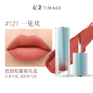 彩棠TIMAGE唇釉女絲絨柔霧啞光口紅唇彩唇泥日常持久顯白不掉色 #121 一見(jiàn)歡 蜜桃烏龍色
