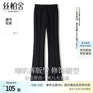 絲柏舍顯瘦喇叭褲2025秋裝新款女裝簡約高腰松緊長款休閑褲