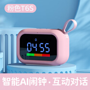 波比熊（Boby）【粉色】T6S智能鬧鐘多功能AI語(yǔ)音對(duì)話控制時(shí)間管理器充電學(xué)生卡通鬧鈴