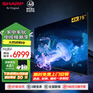 夏普電視50/55/65/75英寸電視機(jī)XT-Lite金屬全面屏 2+32GB 杜比解碼4K高畫(huà)質(zhì)智能語(yǔ)音GJ5500A護(hù)眼電視 75英寸 4T-C75GJ5500A 【限時(shí)免費(fèi)】上門安裝（座裝/普通