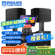 飛利浦【國(guó)補(bǔ)2萬(wàn)單無(wú)差評(píng)】家庭ktv音響套裝唱歌全套設(shè)備 卡拉OK點(diǎn)歌機(jī)全套 家用K歌音箱設(shè)備 12吋2.1尊享版套裝 默認(rèn)色