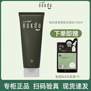 高麗雅娜綠豆美顏柔膚潔面乳氨基酸清爽控油深層清潔保濕洗面奶水乳禮盒 洗面奶150ml【送面膜1片】 容量規(guī)格以包裝為準(zhǔn)