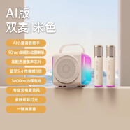 索愛(ài)（soaiy）SSk01音響麥克風(fēng)一體帶話筒k歌家庭KTV自帶聲卡藍(lán)牙麥克風(fēng)音箱神器無(wú)線唱歌家用卡拉ok 雙麥米白色