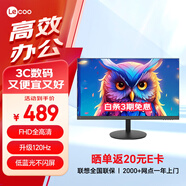 Lecoo聯(lián)想來(lái)酷 23.8英寸IPS120Hz高刷全高清畫(huà)質(zhì)三微邊窄邊框家用辦公娛樂(lè)電腦顯示屏B2421-3
