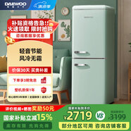 大宇（DAEWOO）家用辦公室小型茶葉飲料復(fù)古冰箱風(fēng)冷無(wú)霜冷藏保鮮柜冰吧迷你高顏值電競(jìng)房冷藏冷凍小冰箱171WDYA