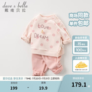 戴維貝拉（DAVE＆BELLA）女童套裝休閑嬰兒寶寶衣服童裝洋氣兒童衛(wèi)衣長褲兩件套幼兒服裝 橘粉 110cm(建議身高105-115cm）