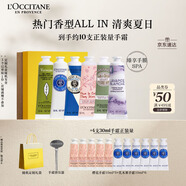 歐舒丹護(hù)手霜禮盒保濕滋潤6支套裝禮盒易吸收防干燥持久留香生日禮物
