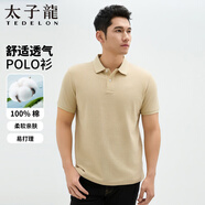 太子龍男士polo打底衫T恤男短袖夏季翻領(lǐng)純棉商務(wù)休閑上衣服男裝 杏色 XL
