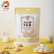 大白兔 牛軋?zhí)?80g 解饞零食 上海特產(chǎn)糖果 童年回味食品 