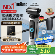 博朗【國家補(bǔ)貼】剃須刀電動(dòng)雷霆5系Pro禮盒款往復(fù)式刮胡刀禮盒男士送男朋友老公生日禮物