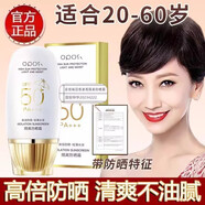 OPOSi防曬霜隔離遮瑕三合一高倍防曬紫外線(xiàn)防水防汗不油膩軍訓戶(hù)外防曬 7瓶裝【360天拒絕光老化】