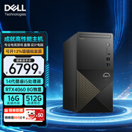 戴爾（DELL）成就/靈越3030臺式電腦 14代i5/i7處理器  圖文設(shè)計 電競直播游戲 AI制圖 戴爾臺式單主機 14代i5 16G 512G RTX4060 8G 獨顯 定制