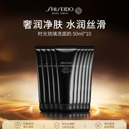 資生堂時(shí)光琉璃潔面乳50ml*10 凈透控油洗面奶女生生日禮物