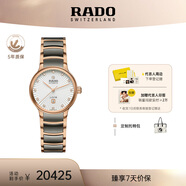 雷達(dá)（RADO）瑞士手表晶萃系列等離子陶瓷機(jī)械女表時(shí)尚百搭畢業(yè)禮物