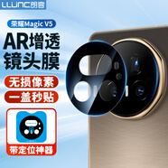 朗客適用榮耀magicV5鏡頭膜AR增透magic v5鋼化膜后置攝像頭保護(hù)膜防眩光防摔帶定位器秒貼手機(jī)貼膜