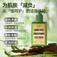 薇詩(shī)菲氨基酸洗面奶男女同款毛孔清潔靚顏潔面乳凈澈補水柔潤保濕 100g 【新品體驗裝】