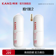 韓束（KanS）白蠻腰防曬乳霜女美白淡斑面部隔離清爽不膩夏天學(xué)生送女友禮物 【買一送一】美白防曬乳40ml