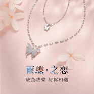 珍尚銀七夕情人節(jié)禮物銀925項(xiàng)鏈女蝴蝶吊墜生日紀(jì)念日禮物送女朋友老婆 【S925銀】蝴蝶雙飛項(xiàng)鏈
