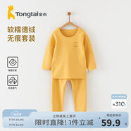 童泰兒童套裝秋冬季寶寶德絨衣服無痕男童保暖褲子女童打底上衣 黃色 小熊（平腰款） 73 cm