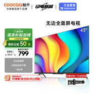 酷開(kāi)（coocaa）創(chuàng)維電視 P31 電視43吋 超薄全高清全面屏 護(hù)眼防藍(lán)光 智能 顯示器液晶平板電視機(jī) 以舊換新 43P31 43英寸