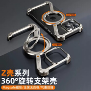 001（ZHEJIANG001）派凡Z殼360度旋轉(zhuǎn)適用蘋(píng)果iPhone16ProMax手機(jī)殼支架磁吸金屬15promax半 iPhone16 Z殼高端合金屬360度支架-4