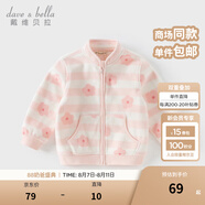 戴維貝拉（DAVE＆BELLA）春秋兒童外套男童秋裝女童寶寶衣服童裝男孩嬰兒搖粒絨棒球服服裝 粉色花海【DB396-BB】 90 cm（建議身高80-90cm）