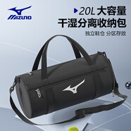 美津濃（MIZUNO）游泳包干濕分離男女運動(dòng)健身手提防水大容量收納包游泳裝備3004黑