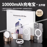 沃臻頂華強北六九件套適用蘋果6件套16promax磁吸15手機殼6配件藍牙耳機磁吸充電寶無線充電器快充線頂配 頂配五件套【20W快充+1萬充電寶】 蘋果16Pro