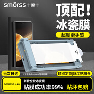Smorss【2片秒貼冰瓷膜】適用榮耀Magic V3手機膜honor全膠水凝膜非鋼化膜保護膜防摔無(wú)黑邊軟膜