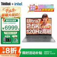 ThinkPad聯(lián)想ThinkBook 16+ 2025補(bǔ)貼20%全能輕薄本 高性能酷睿7 游戲設(shè)計(jì)可選揚(yáng)天V筆記本電腦小新pro升級(jí) Ultra7 32G內(nèi)存 1TB固態(tài)TB16 官方正品 精裝定制