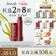 Fresh馥蕾詩(shī)澄糖護唇膏4.3g（極光紅棕色）潤澤保濕 生日禮物送女友