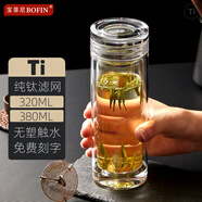寶菲尼水晶玻璃杯男士雙層杯子個(gè)人專(zhuān)用高端商務(wù)抗菌水杯夏季保溫泡茶杯 隱藏【純鈦茶隔】標準款 380ML