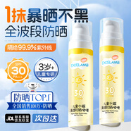 OPOSi兒童防曬啫喱霜噴霧寶寶嬰幼高倍物理防紫外線水汗戶外男女士