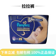 幫寶適（Pampers）黑金幫肌之奢寵嬰兒尿不濕nbsml夏季透氣拉拉褲 幫寶適晚安褲 28片 L 1包