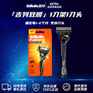 吉列Gillette鋒隱致順5層剃須刀1刀架1刀頭 手動(dòng)刮胡刀男士護理原裝進(jìn)口