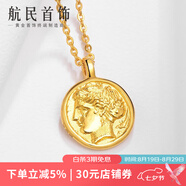 航民首飾 黃金吊墜復古女王人像硬幣足金999 XYG1263工費110元/件七夕禮物 4.40g