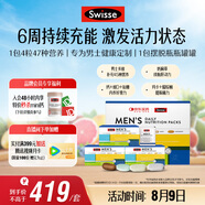 Swisse斯維詩(shī) 男士定制每日營(yíng)養包 復合維生素瑪咖氨糖奶薊草 14袋*3盒