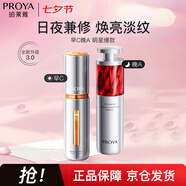 珀萊雅（PROYA）珀萊雅早c晚a精華護(hù)膚品套裝 雙抗紅寶石抗皺補水精華液60ml 