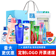 員工福利勞保勞防實(shí)用日用品防暑降溫套裝夏日清涼禮包日用品套裝 22號套裝